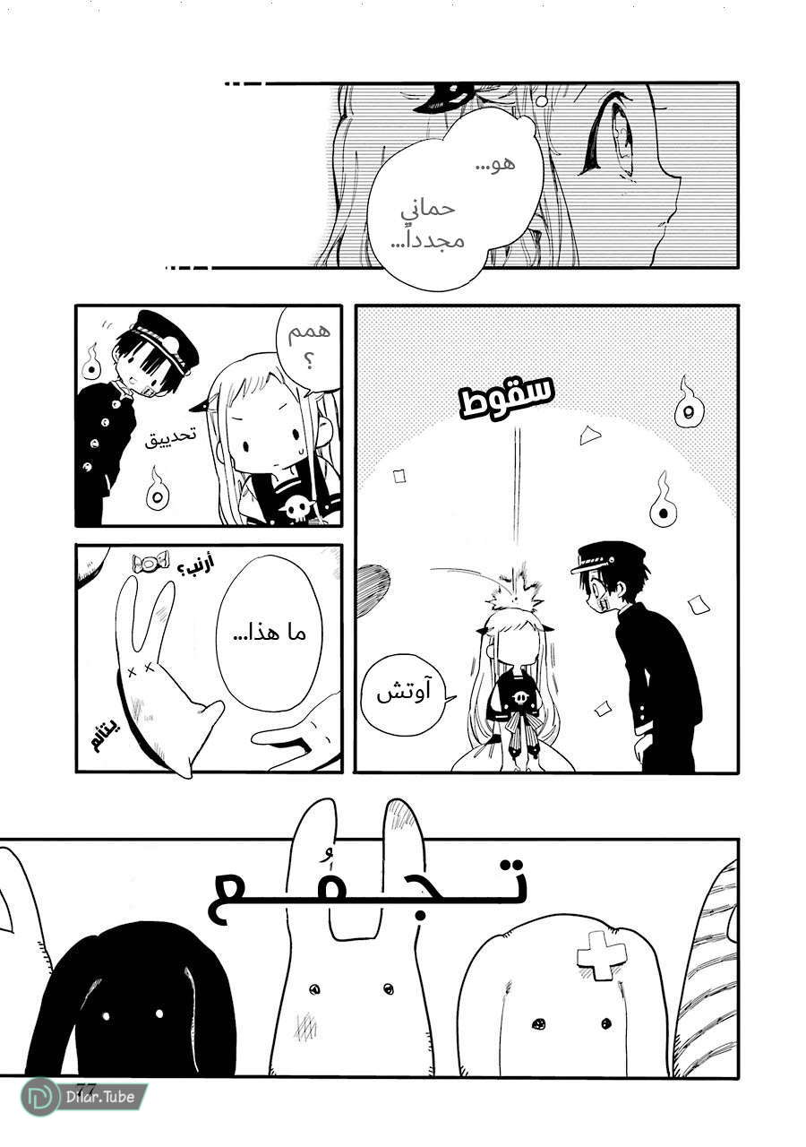 Read Toilet-bound Hanako-kun AR Manga Online