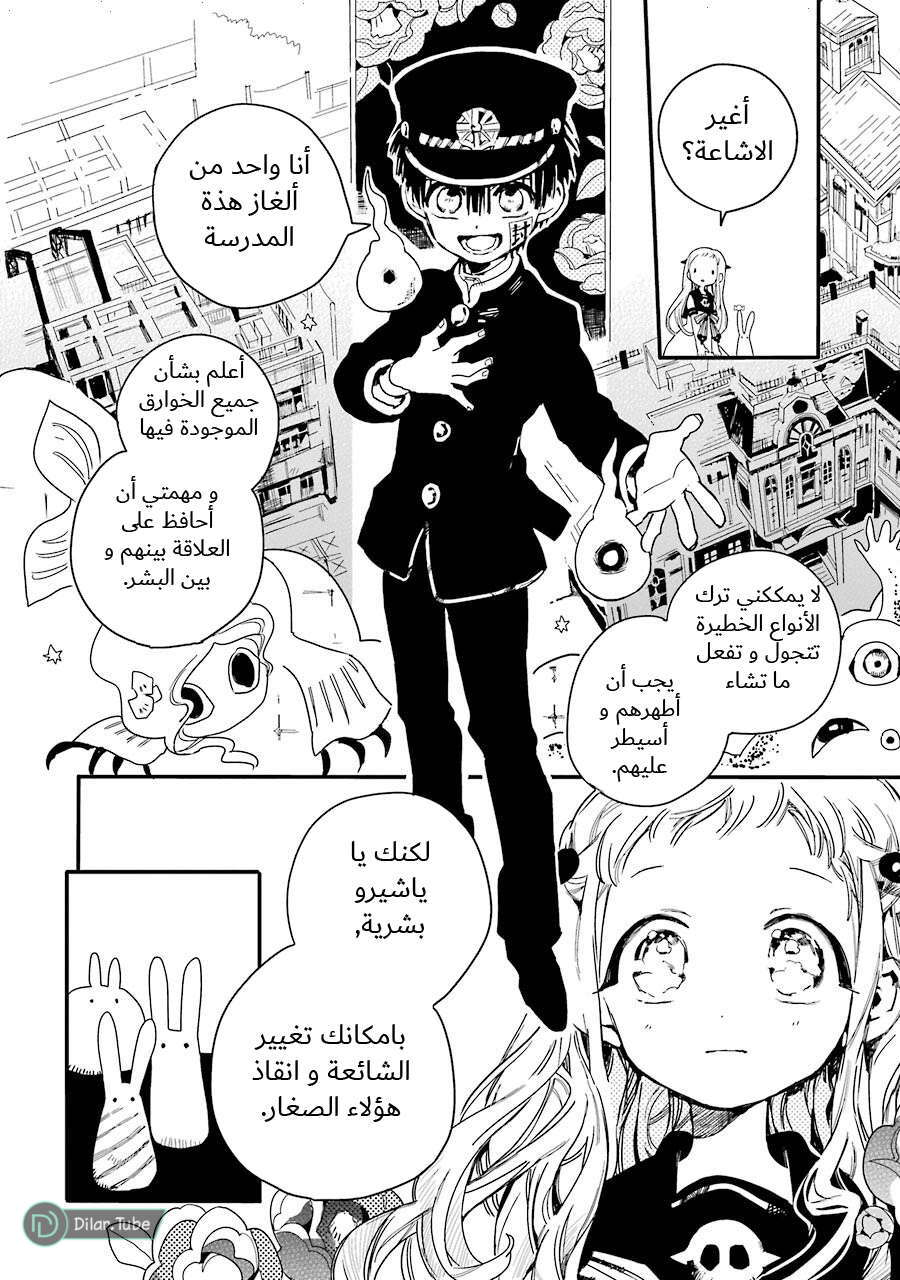 Read Toilet-bound Hanako-kun AR Manga Online