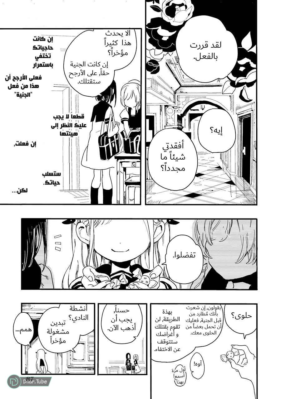 Read Toilet-bound Hanako-kun AR Manga Online