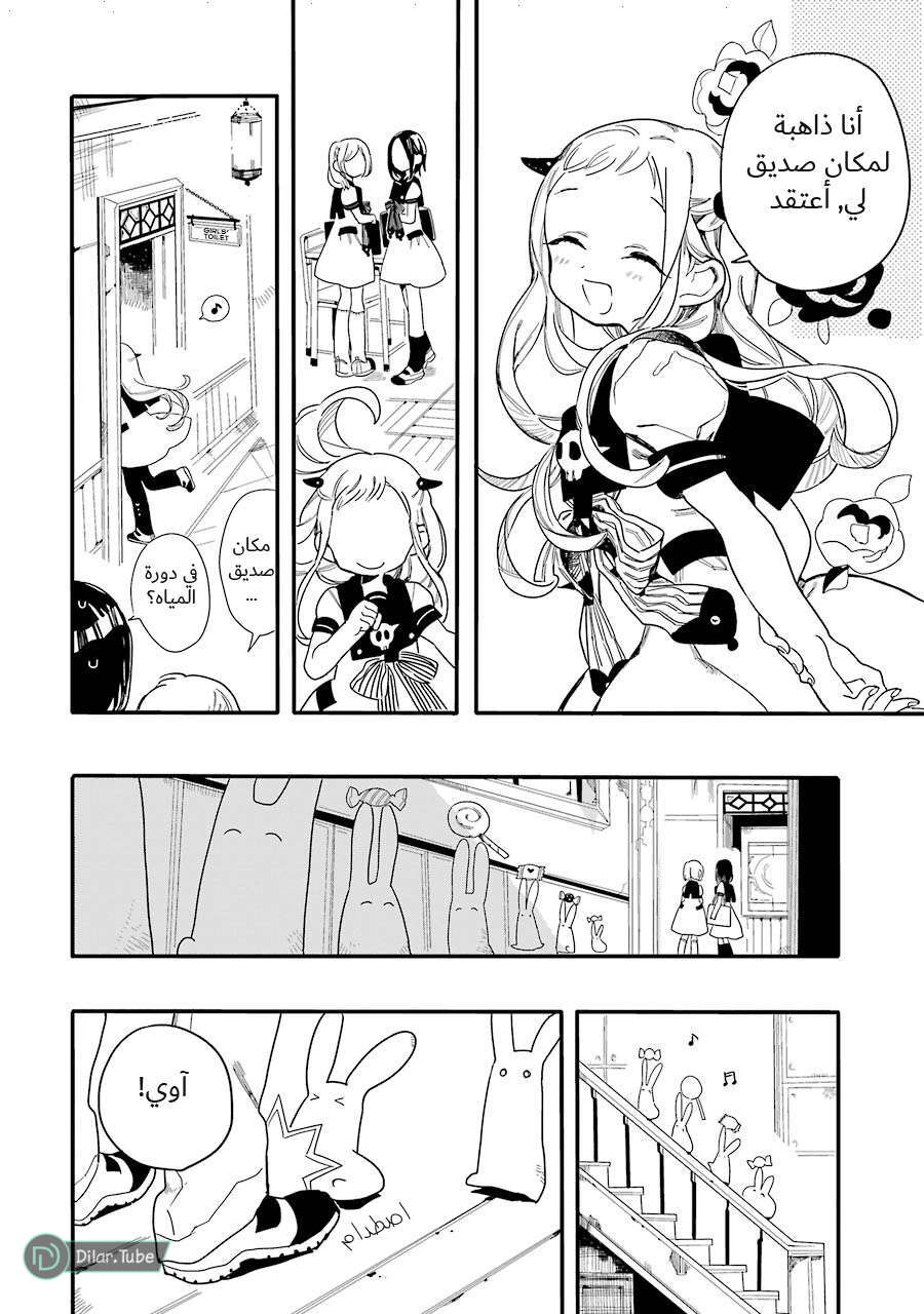 Read Toilet-bound Hanako-kun AR Manga Online