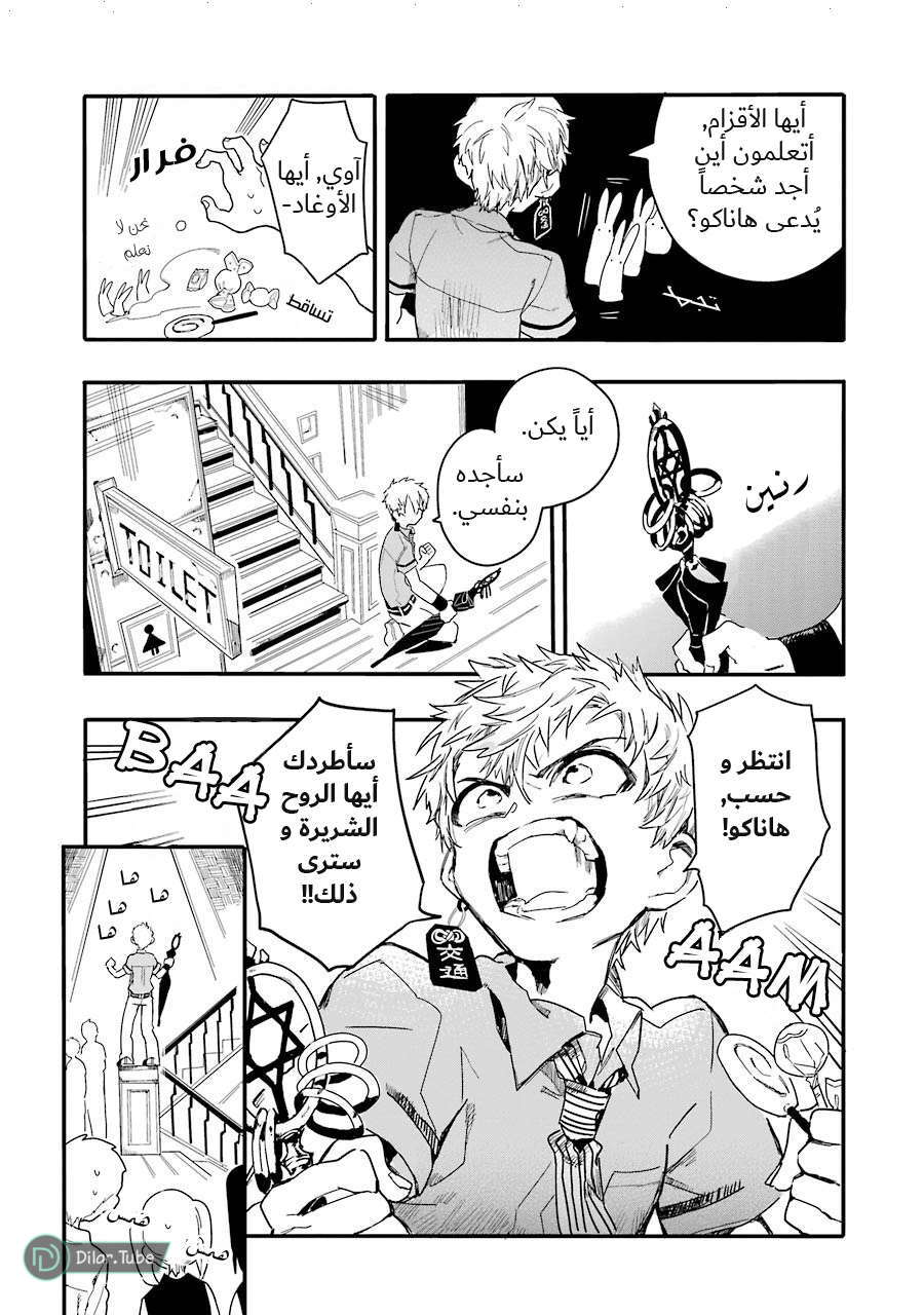 Read Toilet-bound Hanako-kun AR Manga Online