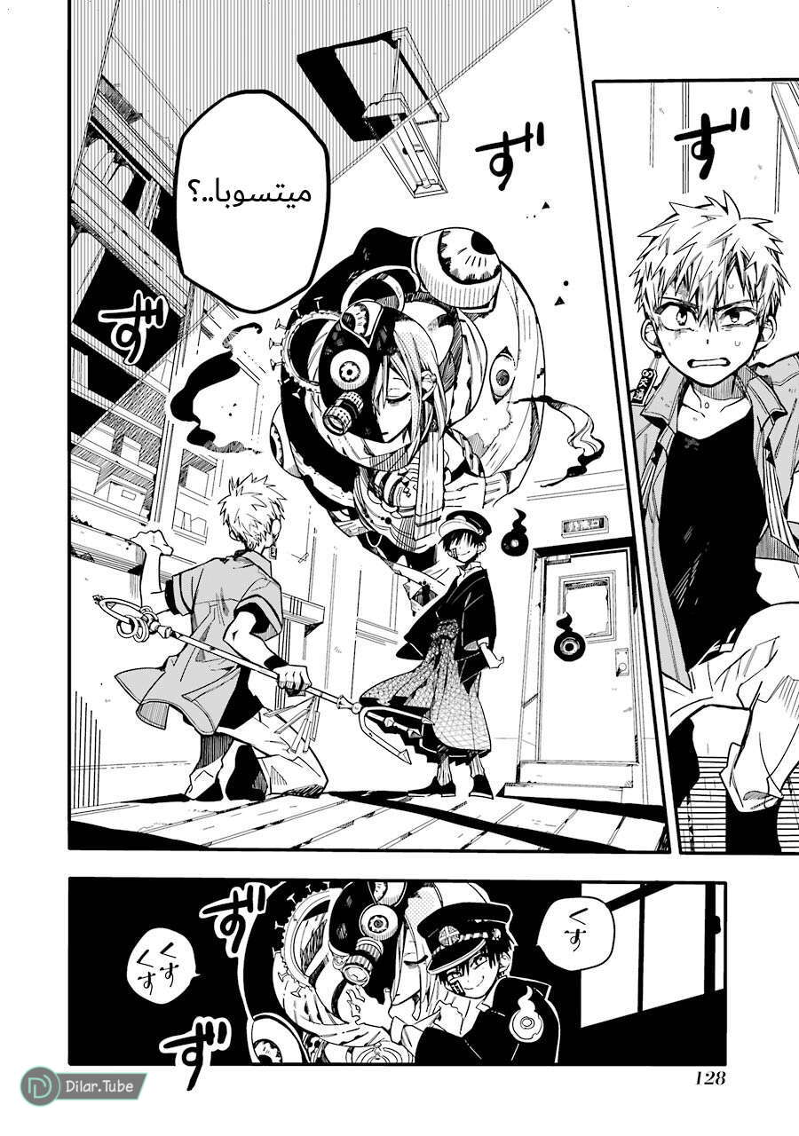 Read Toilet-bound Hanako-kun AR Manga Online