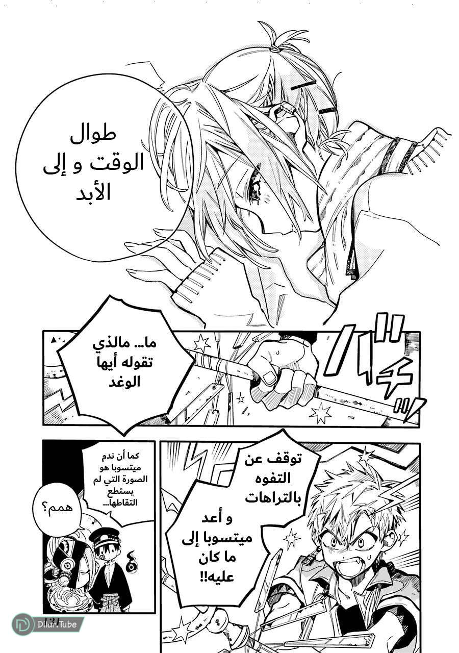 Read Toilet-bound Hanako-kun AR Manga Online