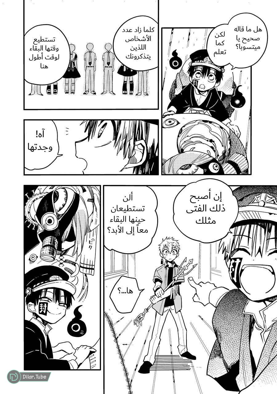Read Toilet-bound Hanako-kun AR Manga Online