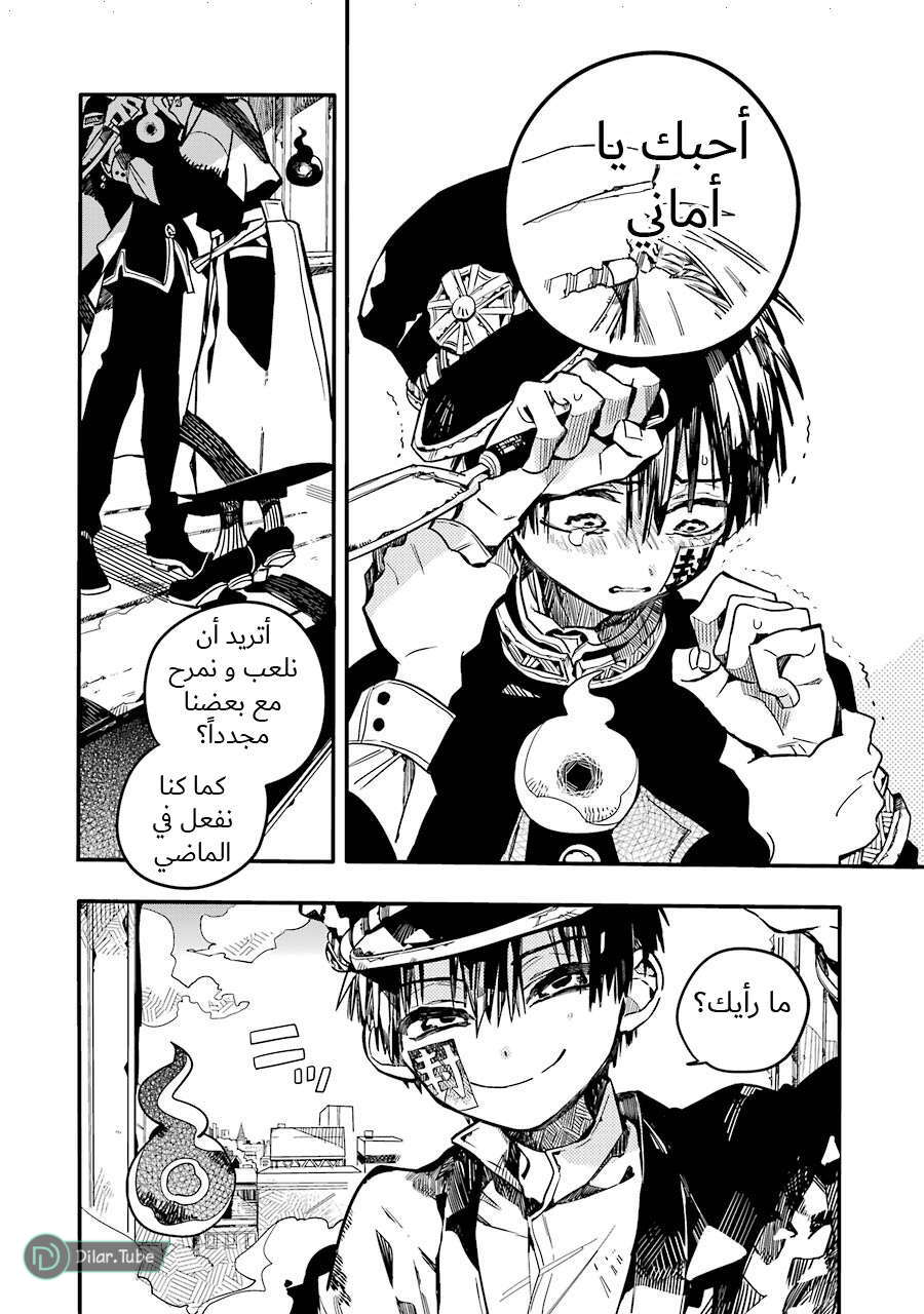 Read Toilet-bound Hanako-kun AR Manga Online