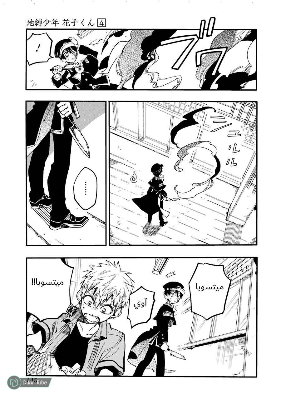 Read Toilet-bound Hanako-kun AR Manga Online