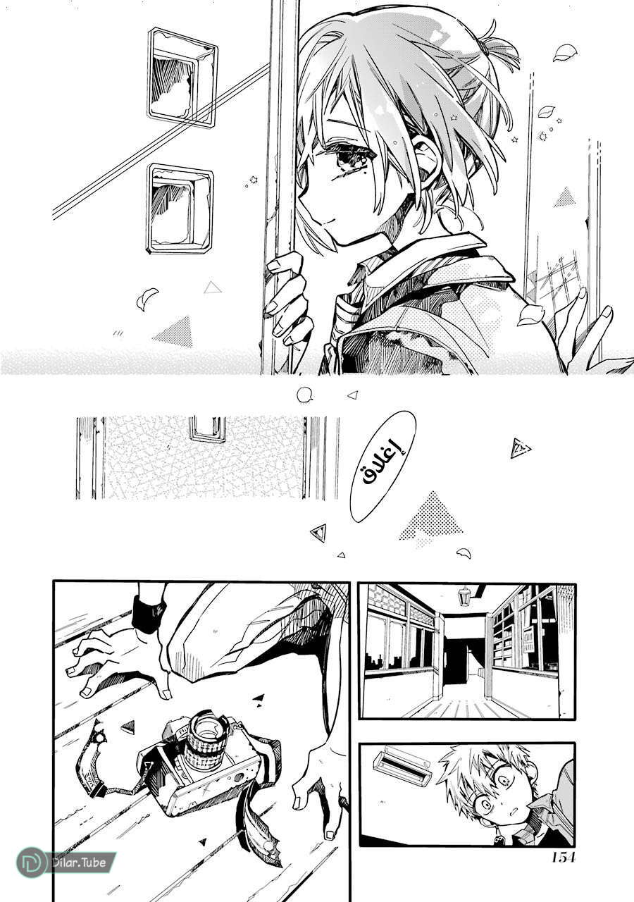 Read Toilet-bound Hanako-kun AR Manga Online