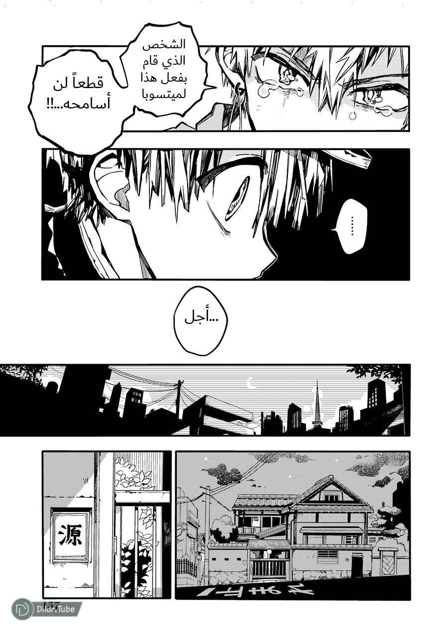 Read Toilet-bound Hanako-kun AR Manga Online