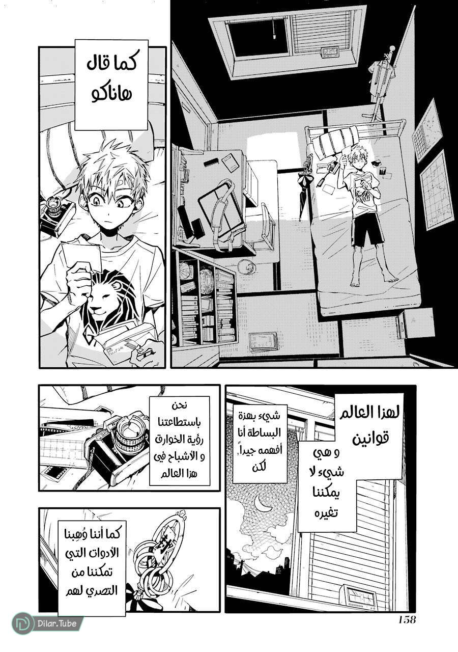 Read Toilet-bound Hanako-kun AR Manga Online