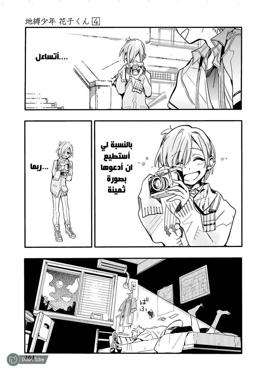 Read Toilet-bound Hanako-kun AR Manga Online