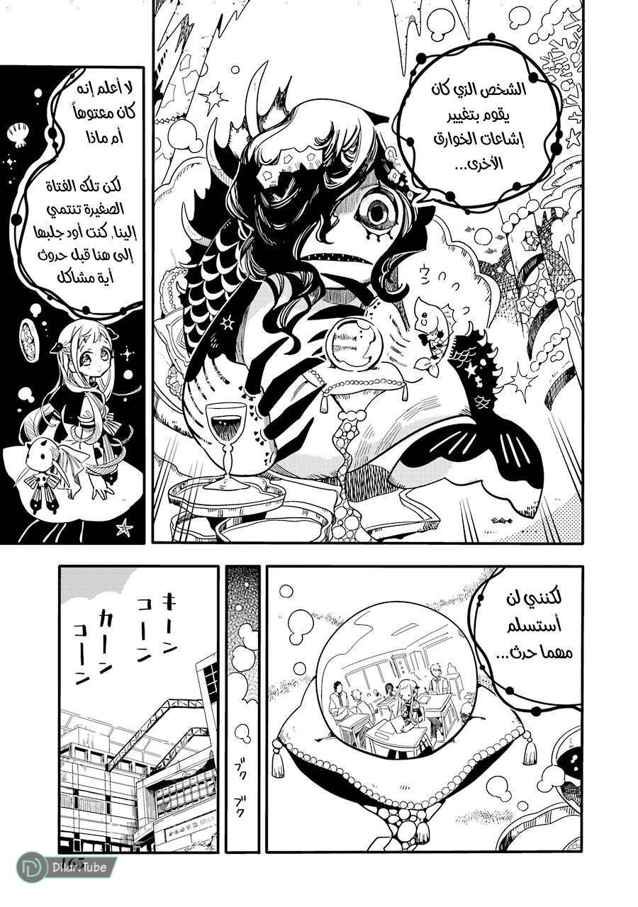 Read Toilet-bound Hanako-kun AR Manga Online