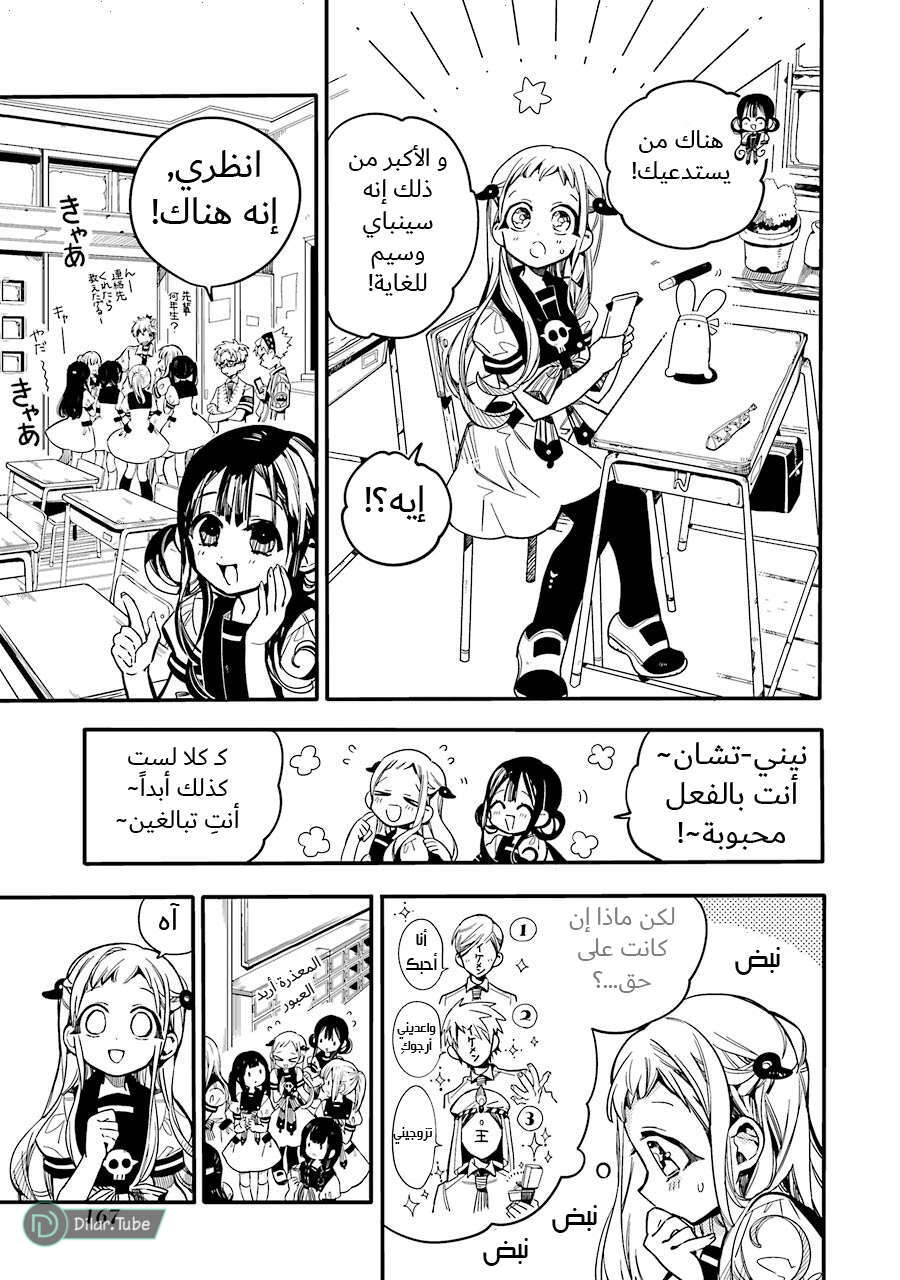 Read Toilet-bound Hanako-kun AR Manga Online