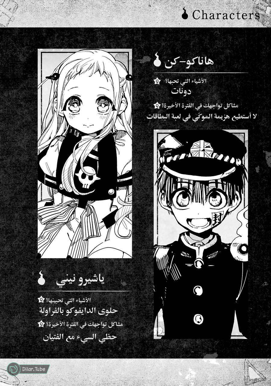 Read Toilet-bound Hanako-kun AR Manga Online