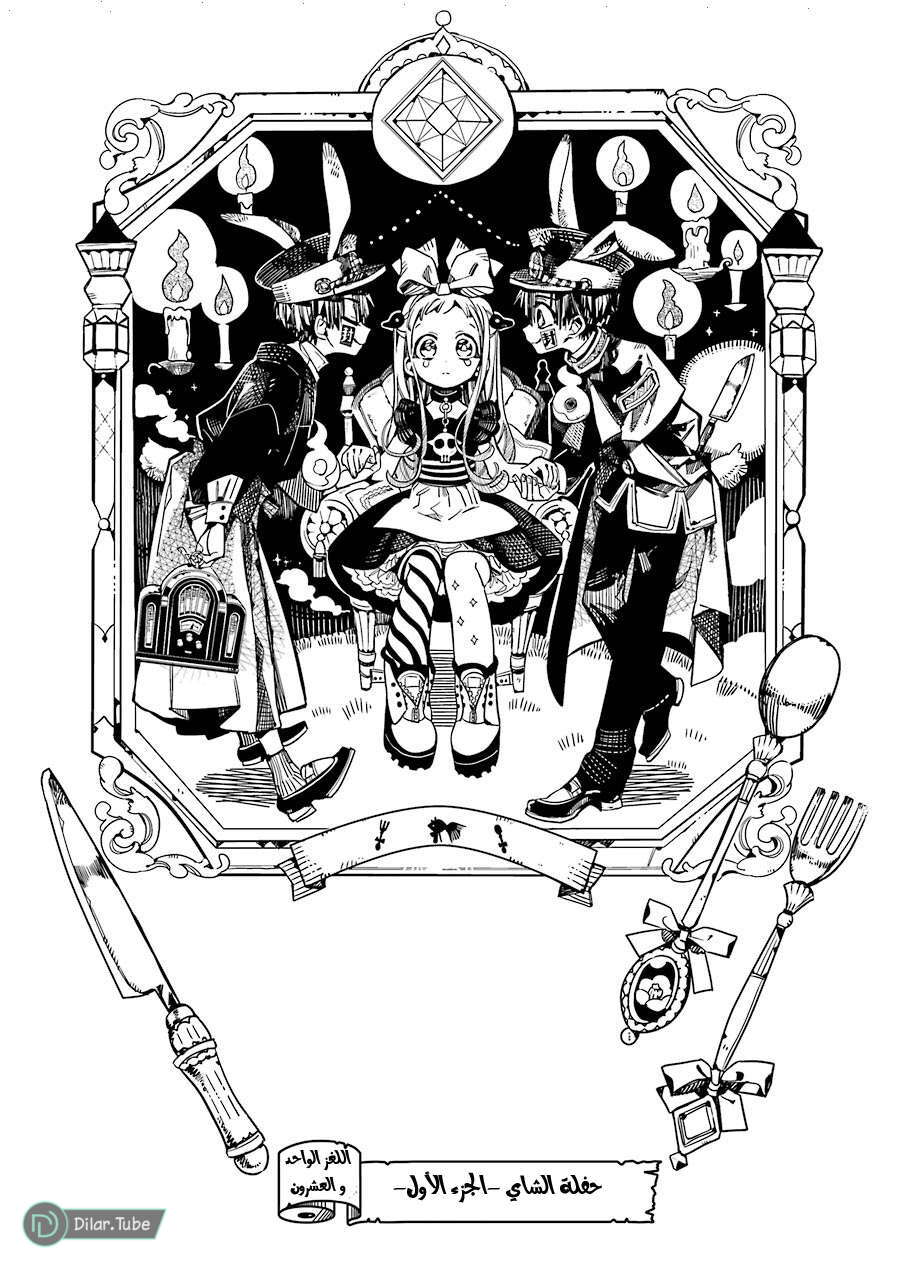 Read Toilet-bound Hanako-kun AR Manga Online
