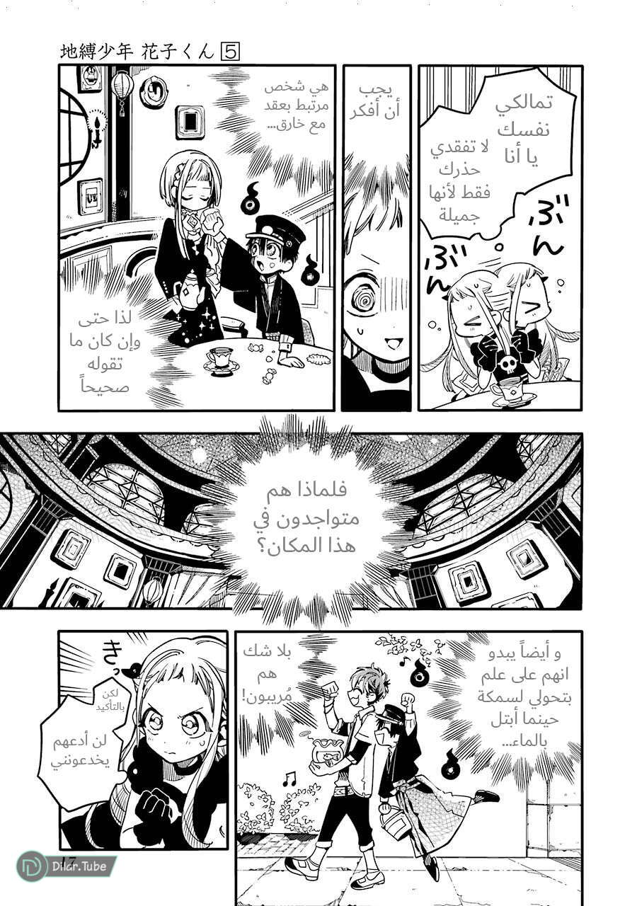 Read Toilet-bound Hanako-kun AR Manga Online