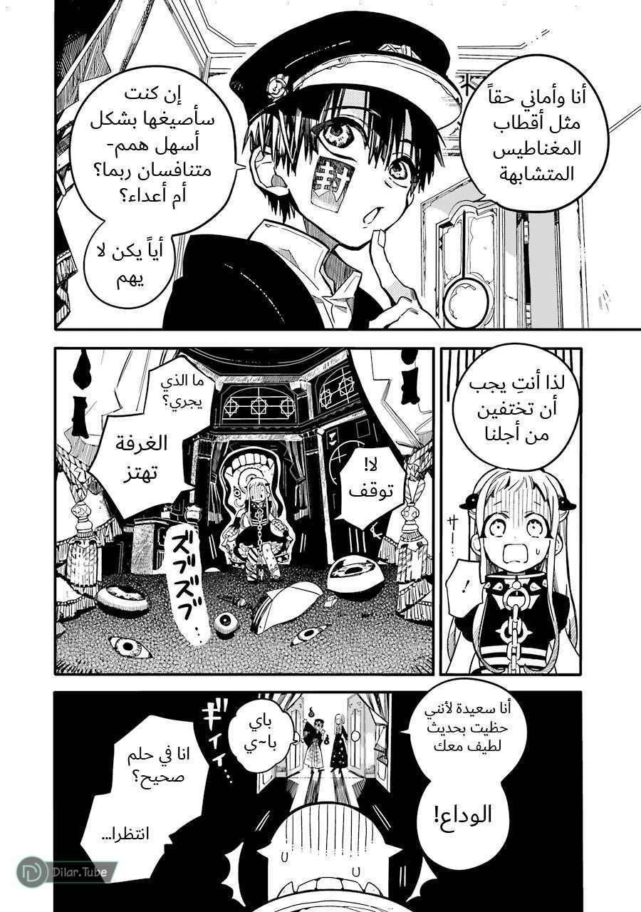 Read Toilet-bound Hanako-kun AR Manga Online