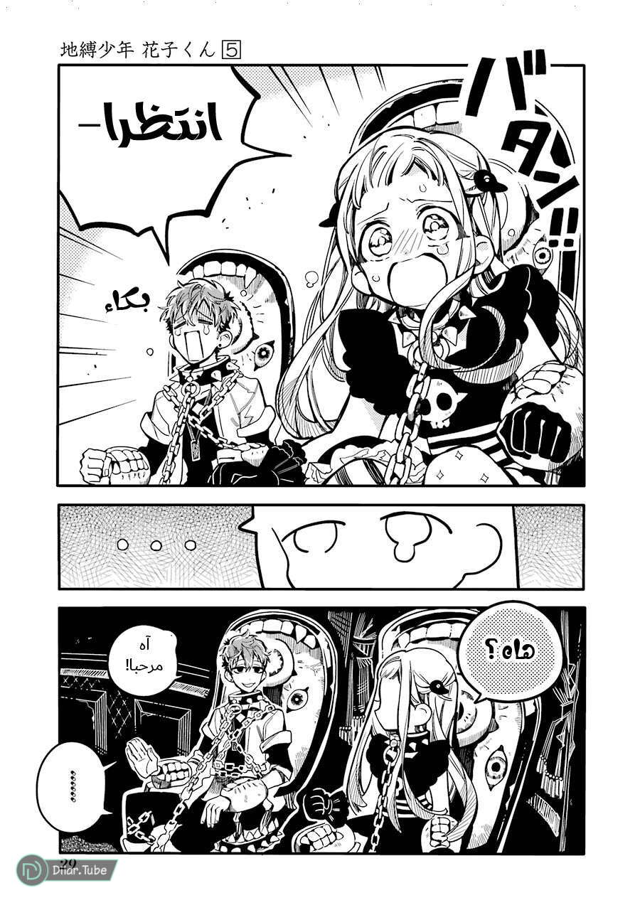 Read Toilet-bound Hanako-kun AR Manga Online