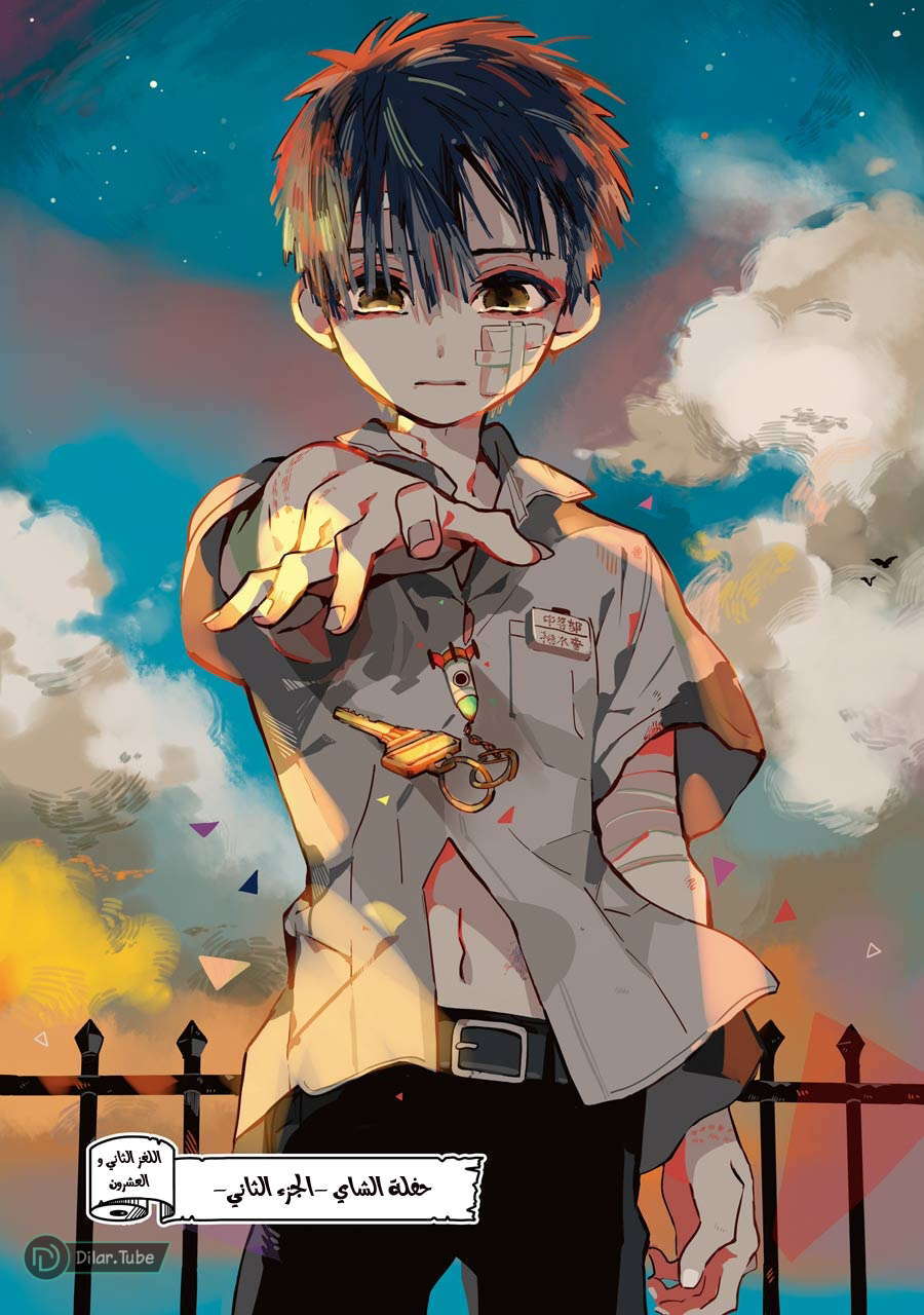 Read Toilet-bound Hanako-kun AR Manga Online