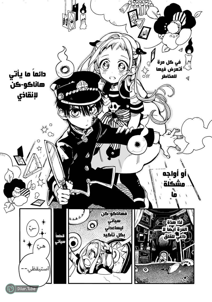 Read Toilet-bound Hanako-kun AR Manga Online