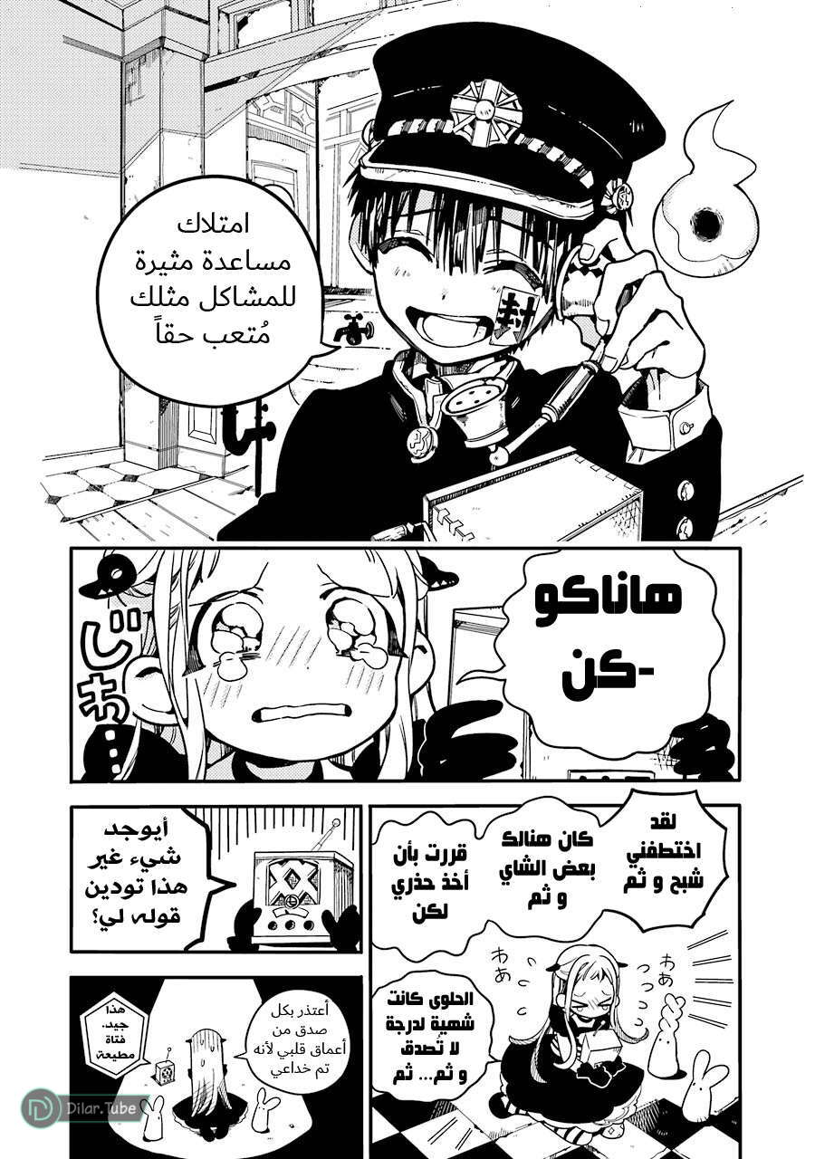 Read Toilet-bound Hanako-kun AR Manga Online