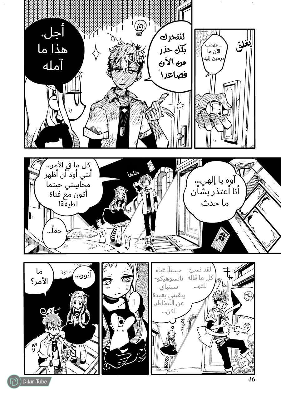 Read Toilet-bound Hanako-kun AR Manga Online
