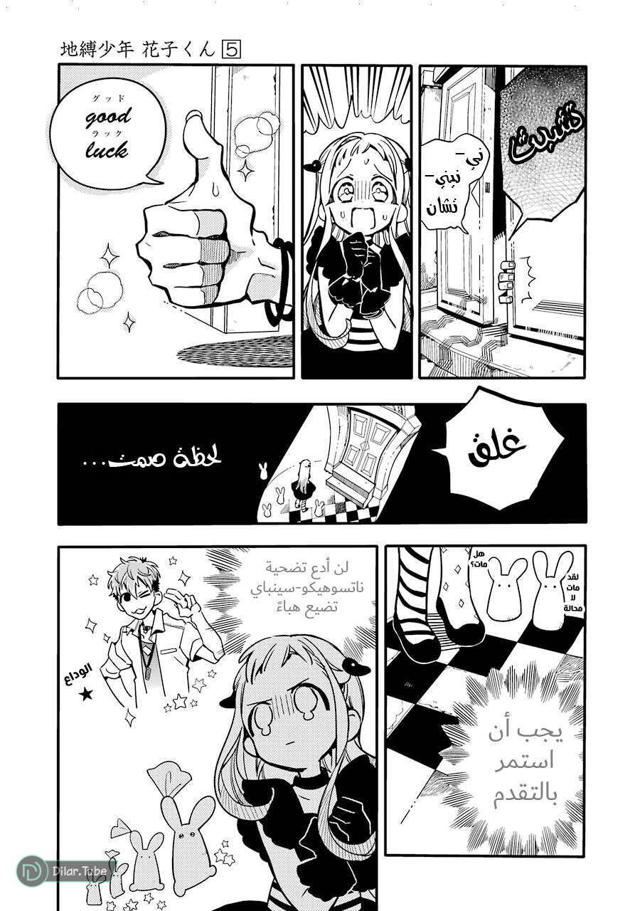 Read Toilet-bound Hanako-kun AR Manga Online