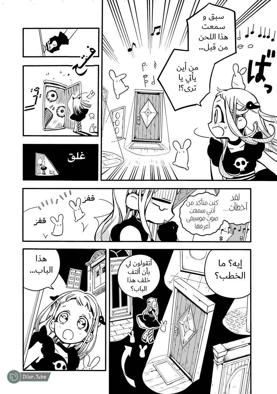 Read Toilet-bound Hanako-kun AR Manga Online