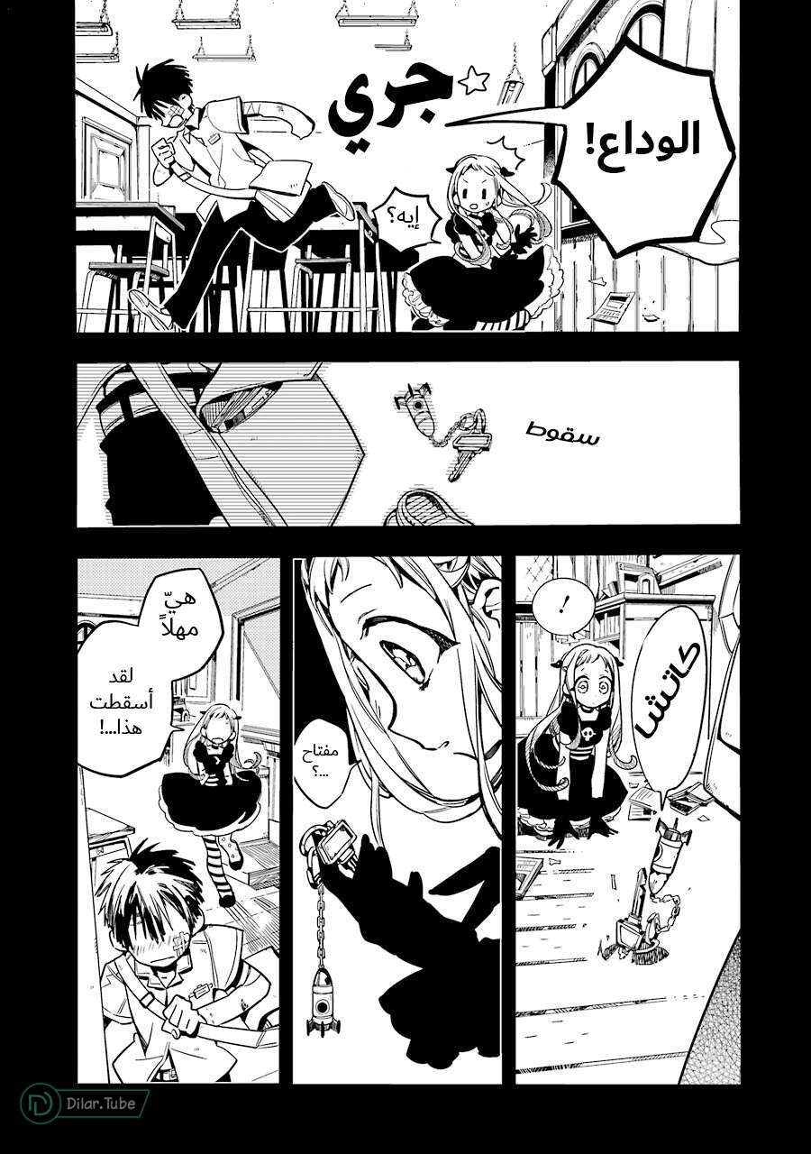 Read Toilet-bound Hanako-kun AR Manga Online