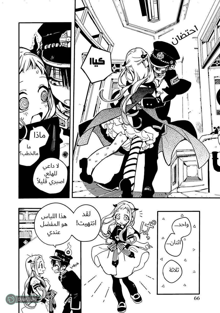 Read Toilet-bound Hanako-kun AR Manga Online