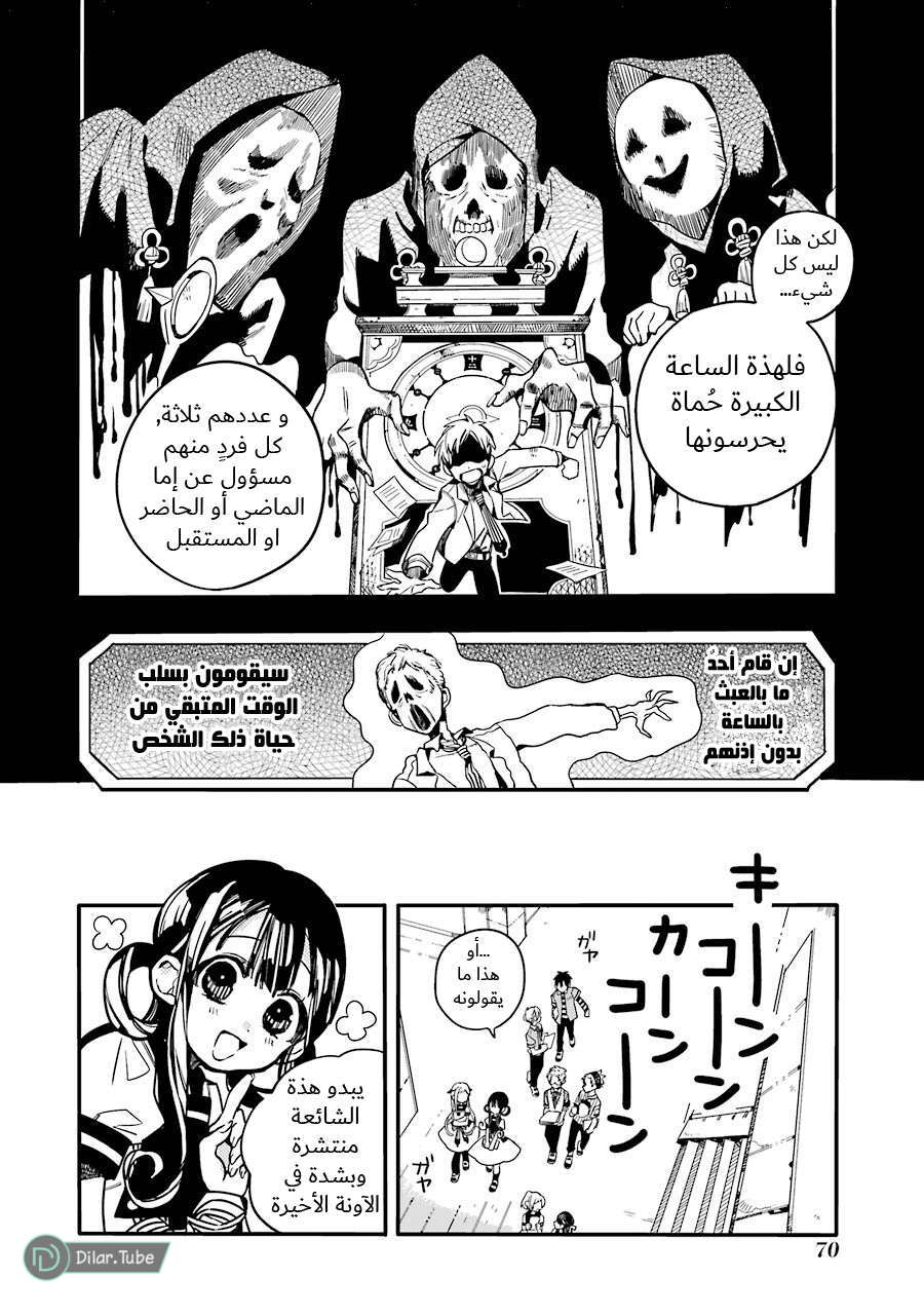 Read Toilet-bound Hanako-kun AR Manga Online
