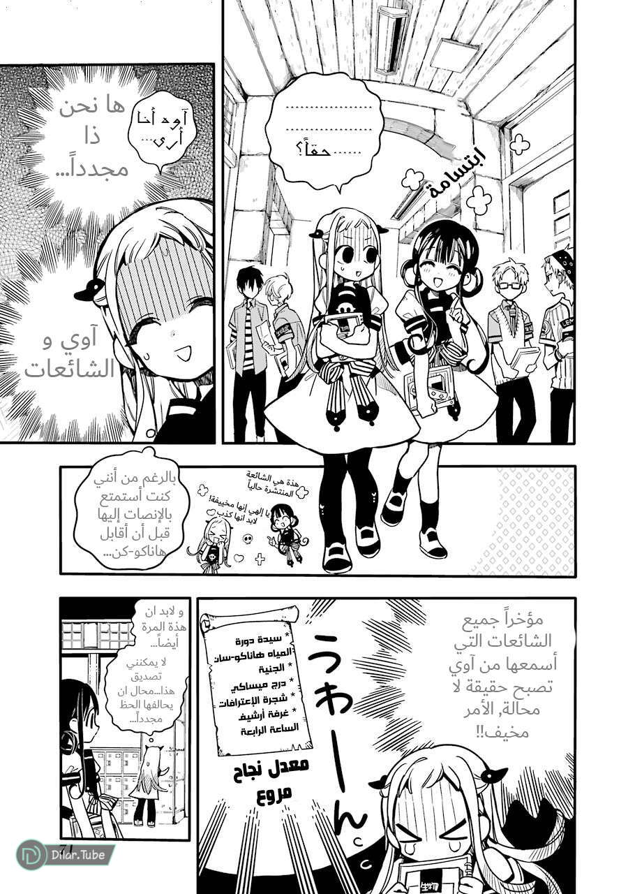 Read Toilet-bound Hanako-kun AR Manga Online