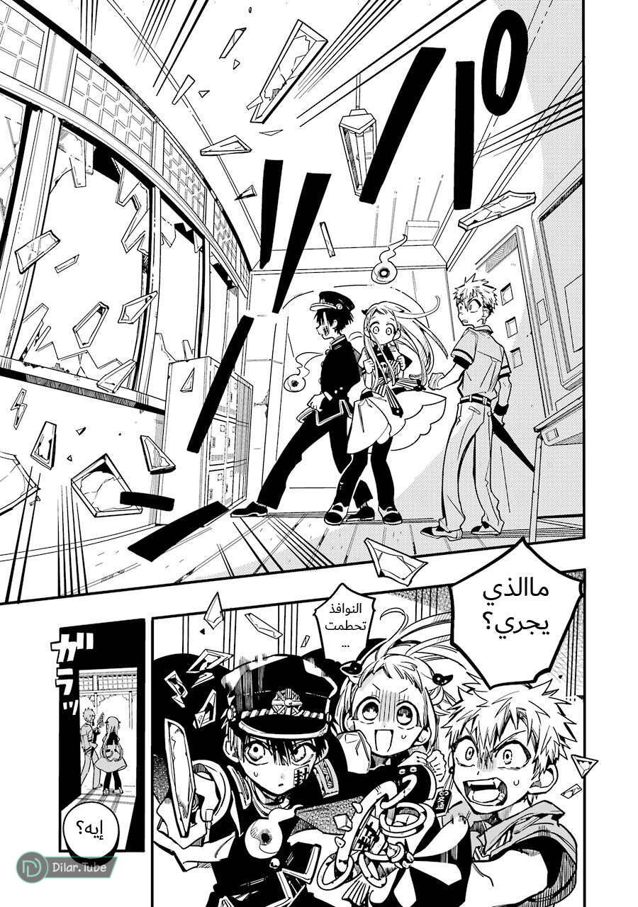 Read Toilet-bound Hanako-kun AR Manga Online
