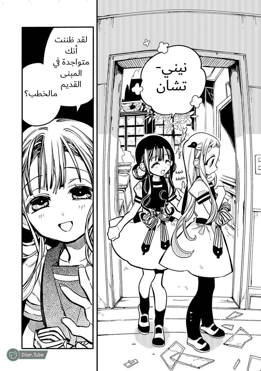 Read Toilet-bound Hanako-kun AR Manga Online