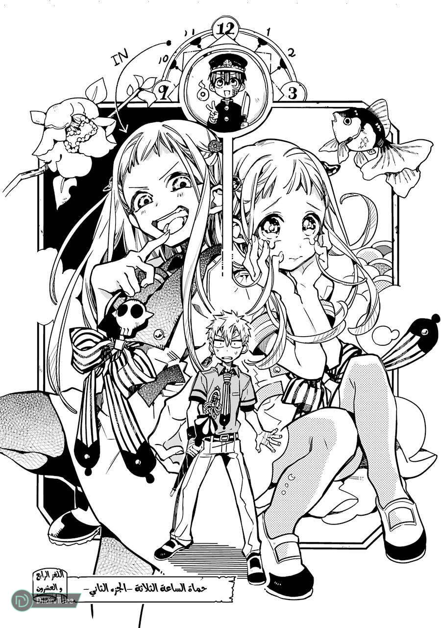 Read Toilet-bound Hanako-kun AR Manga Online