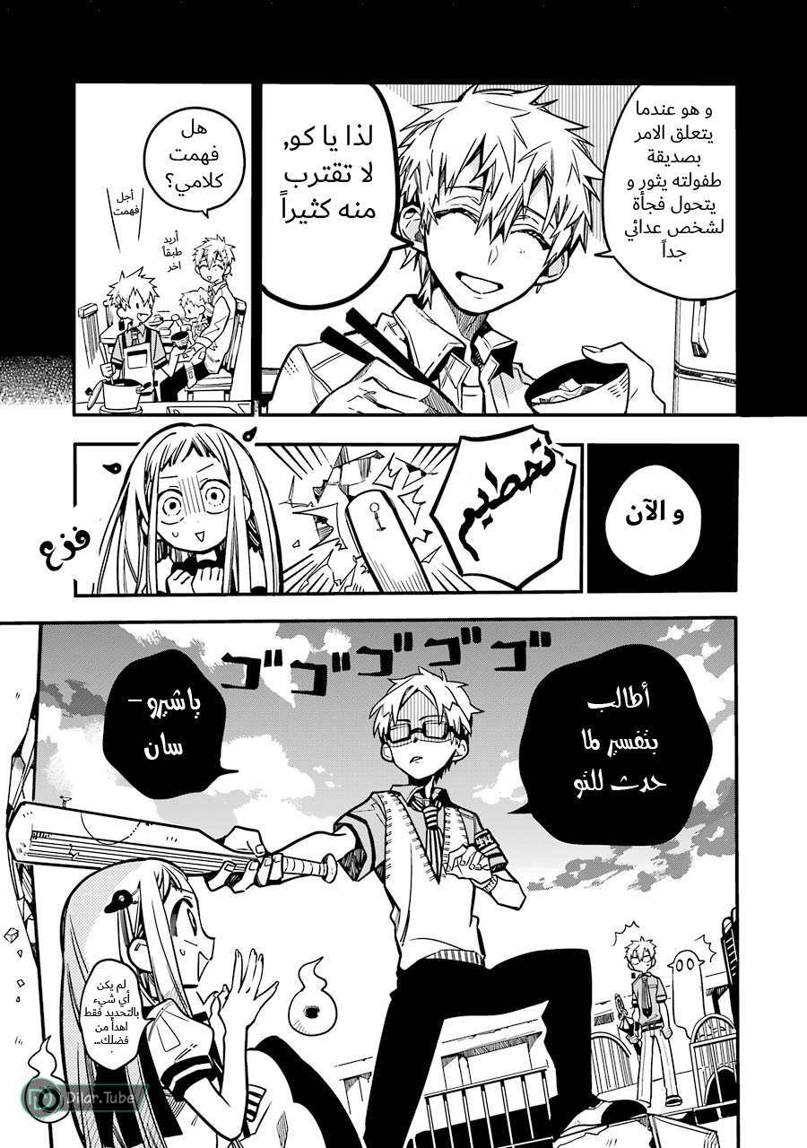Read Toilet-bound Hanako-kun AR Manga Online