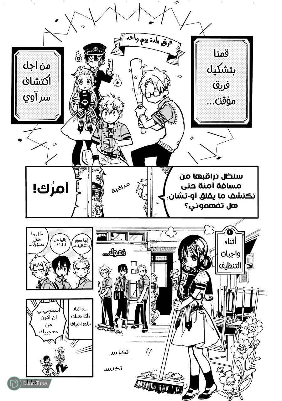 Read Toilet-bound Hanako-kun AR Manga Online
