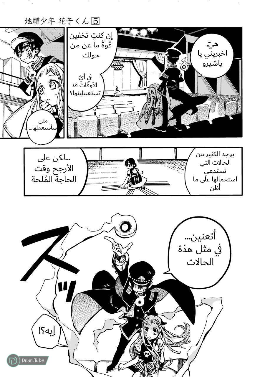 Read Toilet-bound Hanako-kun AR Manga Online