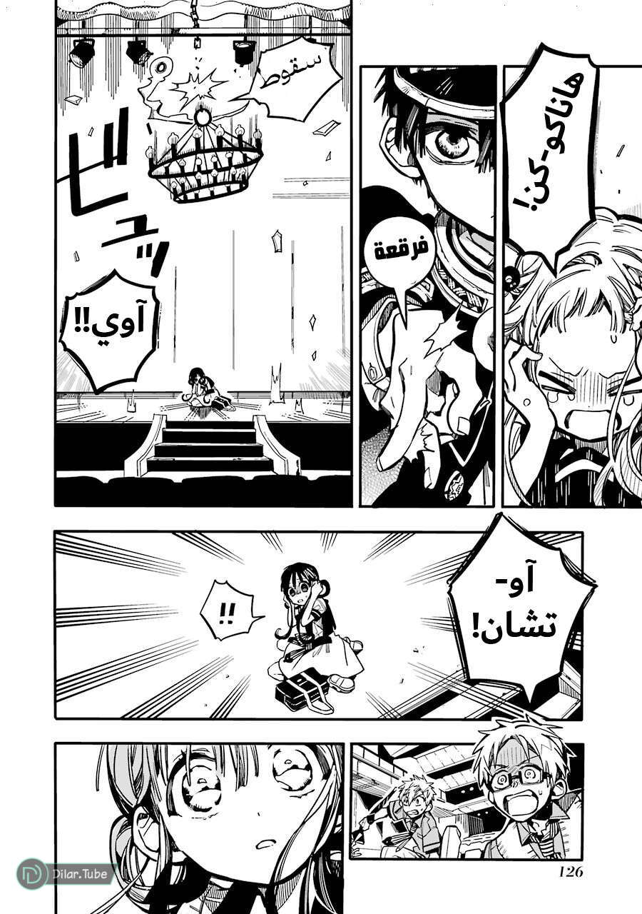 Read Toilet-bound Hanako-kun AR Manga Online