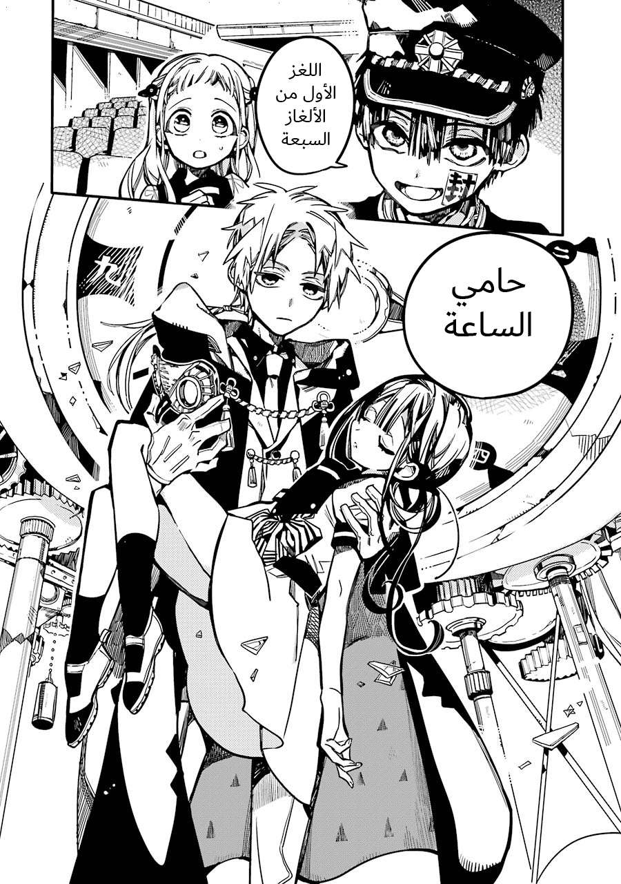 Read Toilet-bound Hanako-kun AR Manga Online