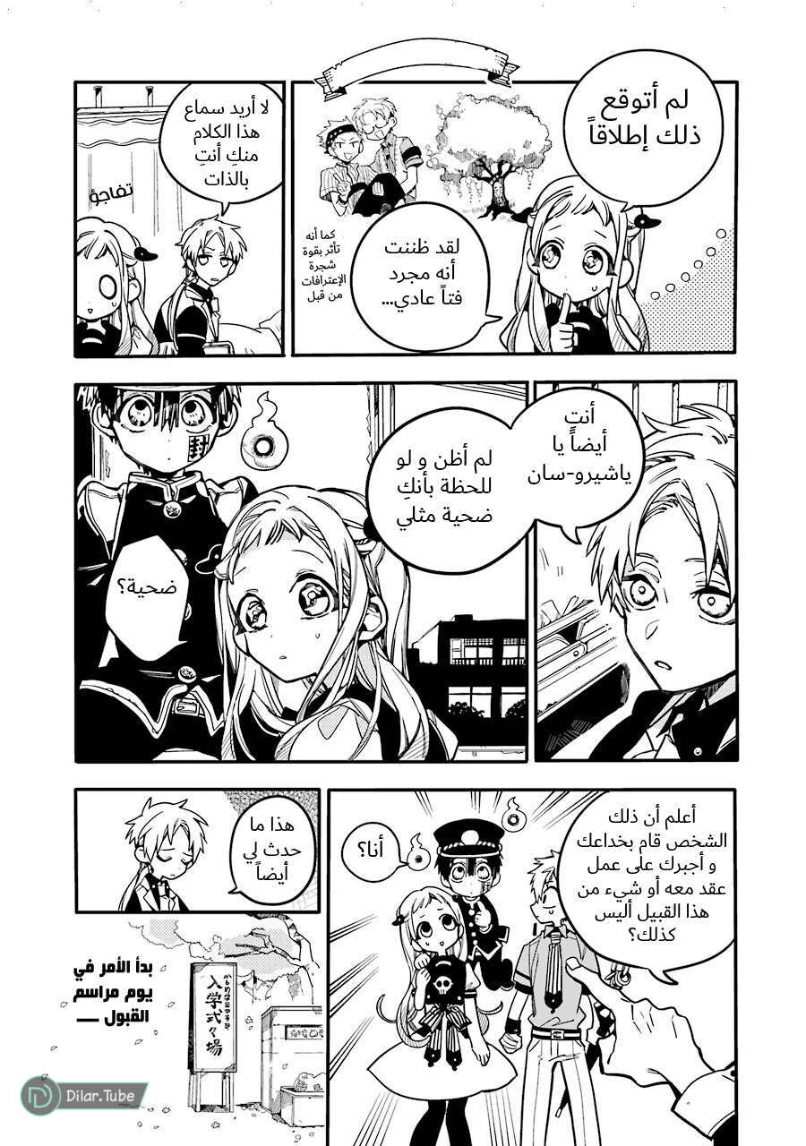 Read Toilet-bound Hanako-kun AR Manga Online