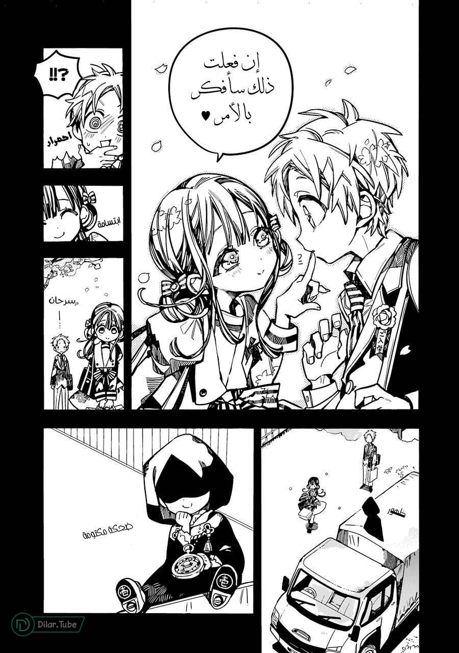 Read Toilet-bound Hanako-kun AR Manga Online