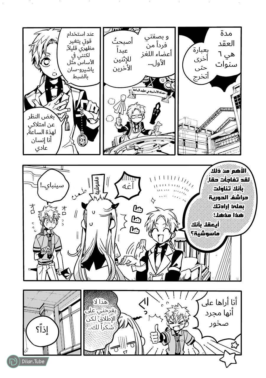 Read Toilet-bound Hanako-kun AR Manga Online