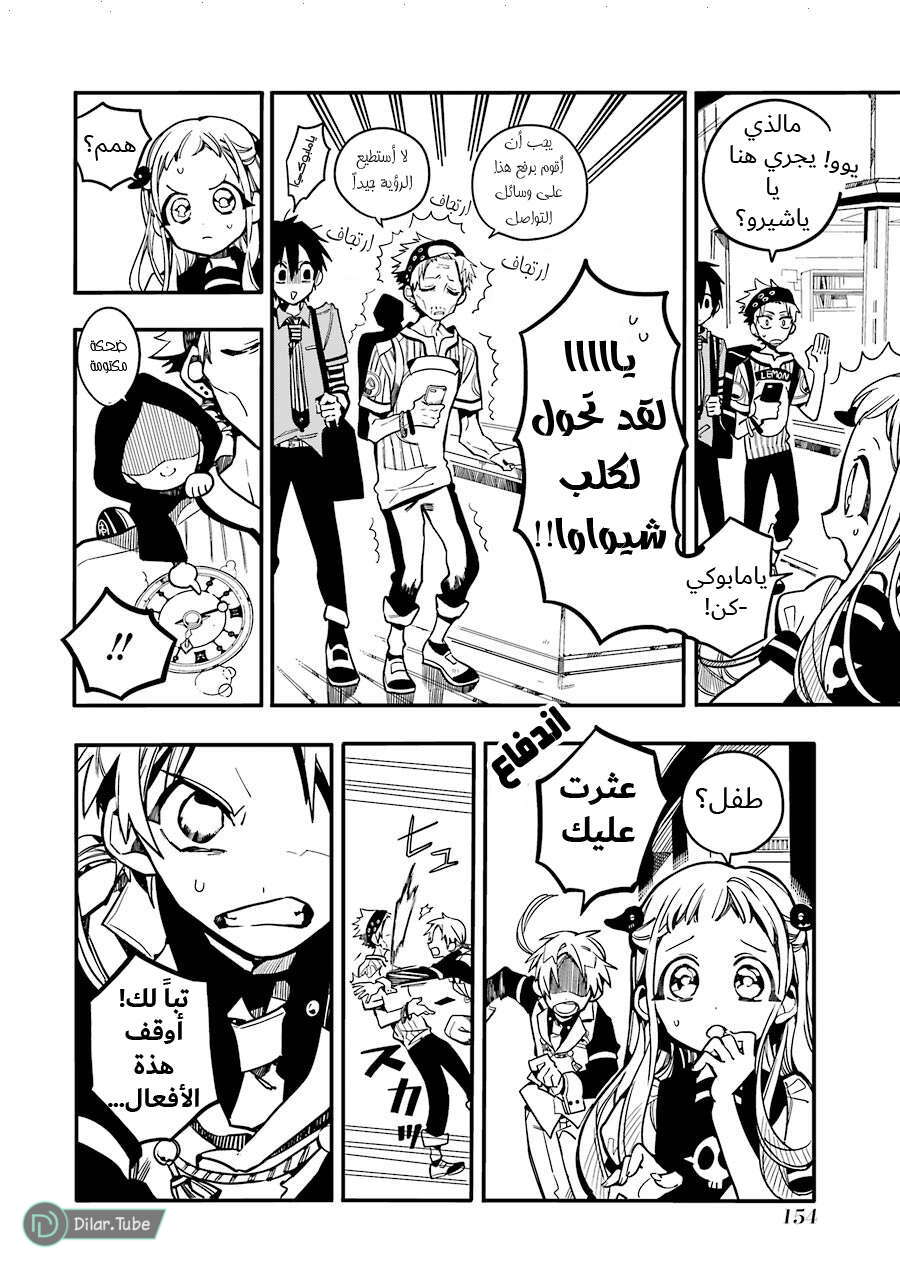 Read Toilet-bound Hanako-kun AR Manga Online