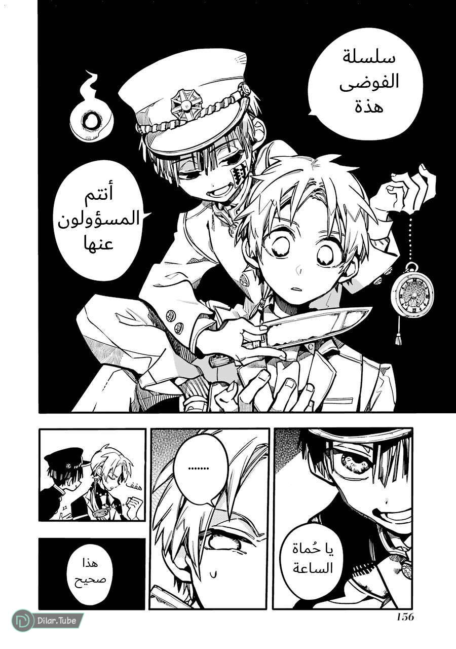 Read Toilet-bound Hanako-kun AR Manga Online