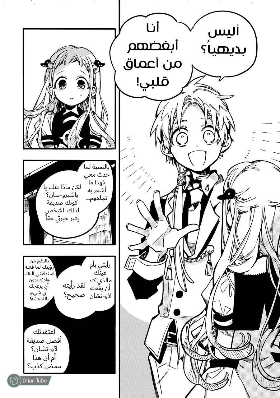 Read Toilet-bound Hanako-kun AR Manga Online