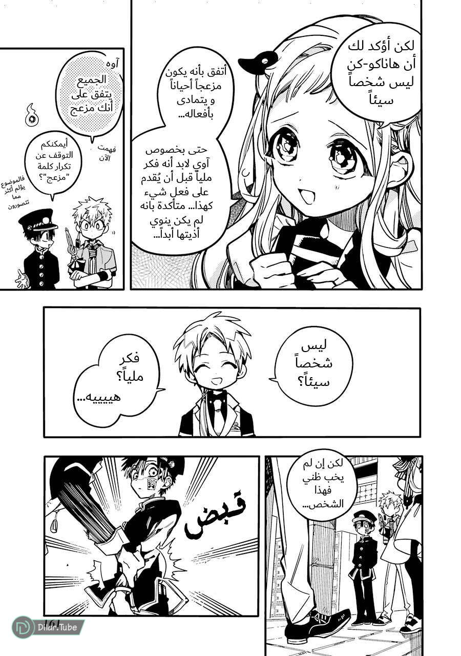 Read Toilet-bound Hanako-kun AR Manga Online