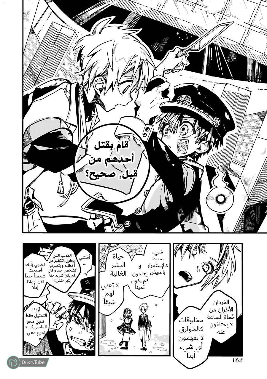 Read Toilet-bound Hanako-kun AR Manga Online