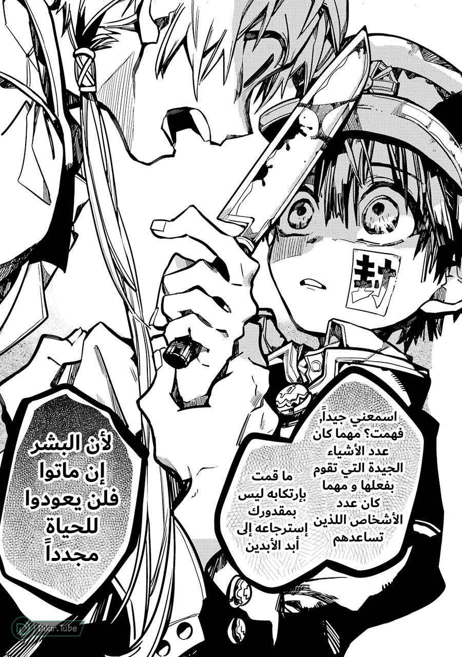 Read Toilet-bound Hanako-kun AR Manga Online