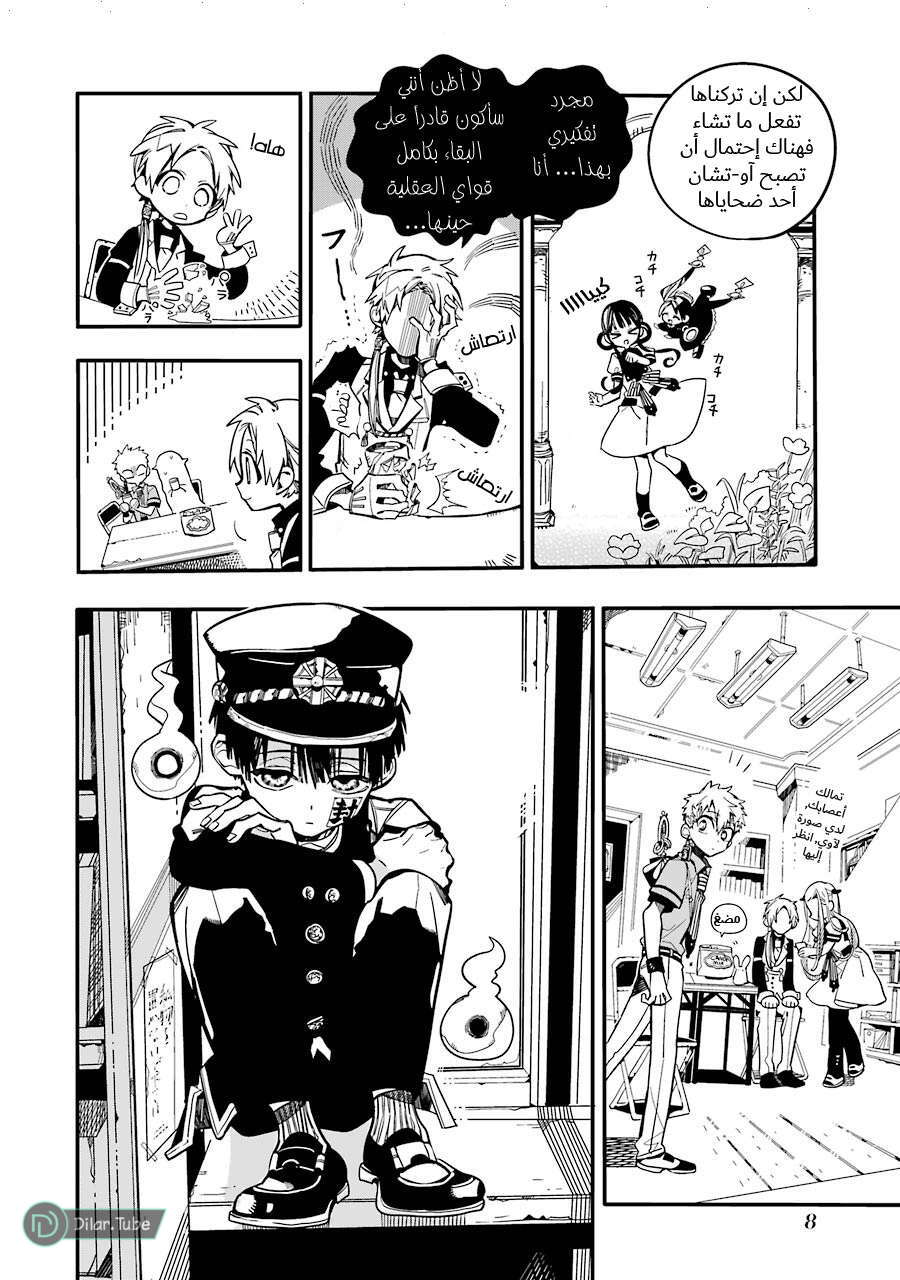 Read Toilet-bound Hanako-kun AR Manga Online