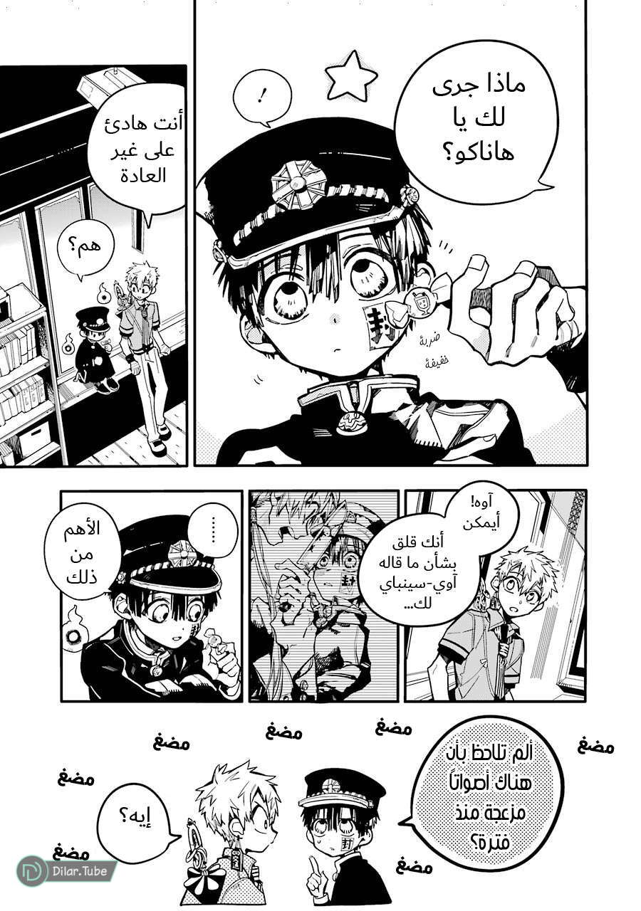 Read Toilet-bound Hanako-kun AR Manga Online